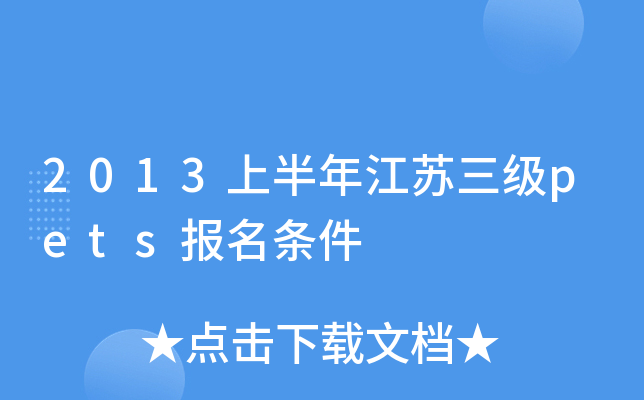 2013ϰ꽭Kpets(bo)l