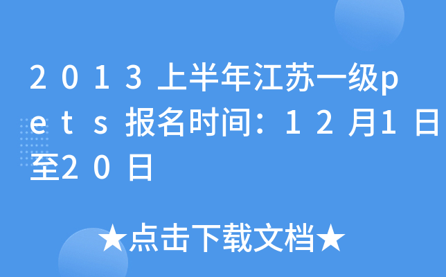 2013ϰ꽭Kһpets(bo)r(sh)g12120