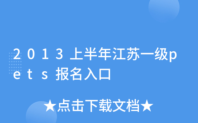 2013ϰ꽭Kһpets