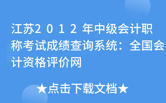 K2012мӋQԇɿԃϵy(tng)ȫӋYurW(wng)