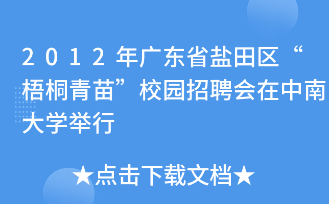 2012V|ʡ}^(q)ͩ硱У@Ƹ(hu)ϴW(xu)e