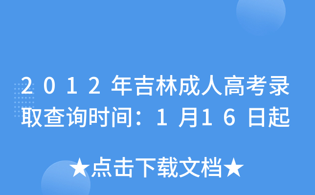 2012꼪ֳ˸߿ȡԃrg116
