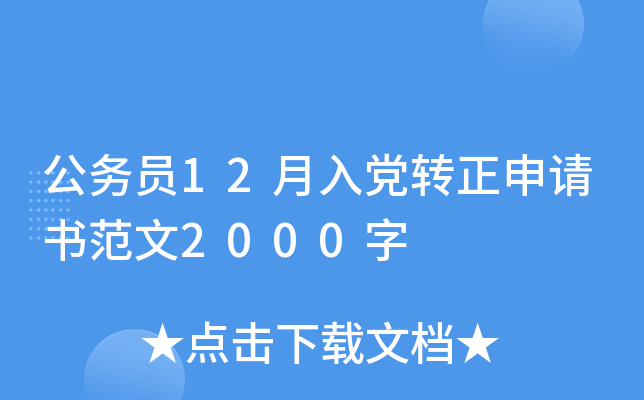 (w)T12hD(zhun)Ո2000
