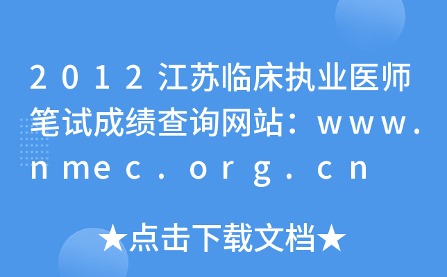 2012KR(zh)I(y)t(y)Pԇɿ(j)ԃW(wng)վwww.nmec.org.cn