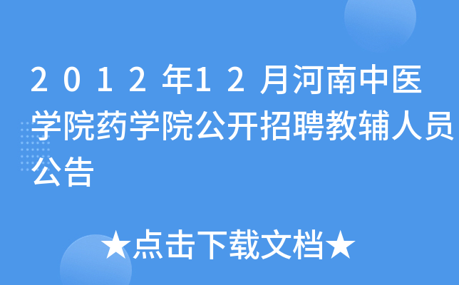 201212ºt(y)WԺˎWԺ_ƸoˆT