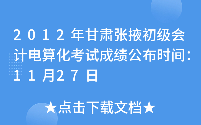 2012CҴӋ㻯ԇɿrg1127