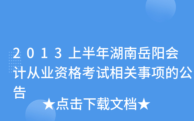 2013ϰꖕӋĘI(y)YԇP(gun)헵Ĺ