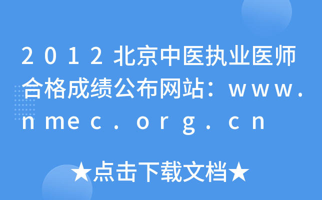 2012t(y)(zh)I(y)t(y)ϸɿW(wng)վwww.nmec.org.cn