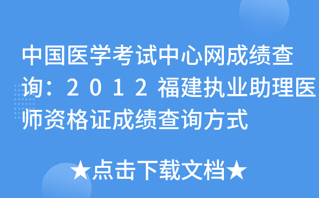 Їt(y)W(xu)ԇľW(wng)ɿԃ2012(zh)I(y)t(y)YCɿԃʽ