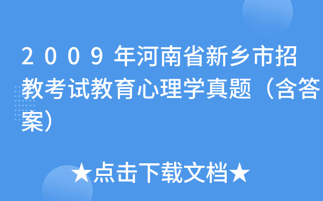 2009ʡl(xing)н̿ԇW(xu)}𰸣
