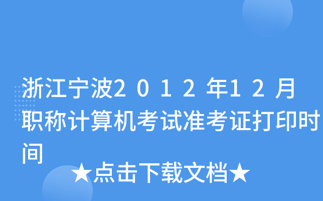 㽭201212QӋCԇʿCӡrg