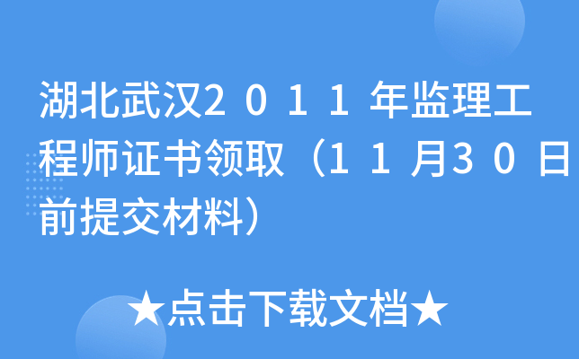 h2011O(jin)̎CI(lng)1130ǰύϣ