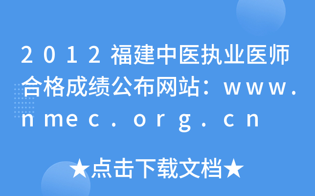 2012t(y)(zh)I(y)t(y)ϸɿ(j)W(wng)վwww.nmec.org.cn