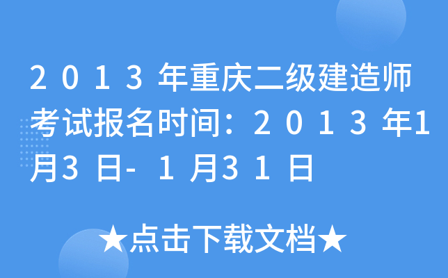 2013ؑc쎟ԇrg201313-131