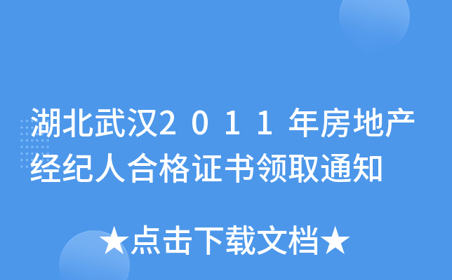 h2011귿خa(chn)(jng)o(j)˺ϸCI(lng)ȡ֪ͨ
