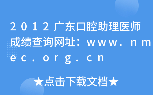 2012V|ǻt(y)ɿԃW(wng)ַwww.nmec.org.cn
