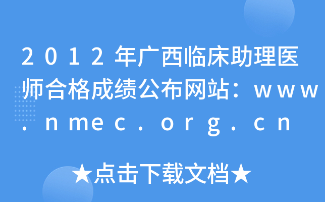 2012VRt(y)ϸɿW(wng)վwww.nmec.org.cn