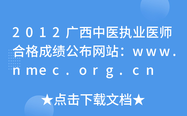 2012Vt(y)(zh)I(y)t(y)ϸɿW(wng)վwww.nmec.org.cn