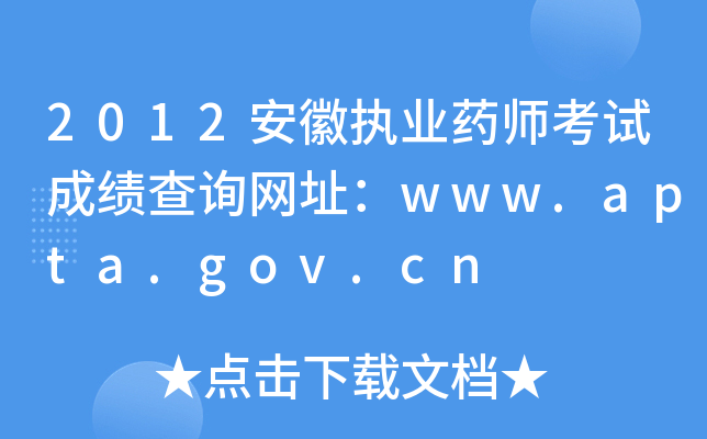 2012Ո(zh)I(y)ˎԇɿԃW(wng)ַwww.apta.gov.cn