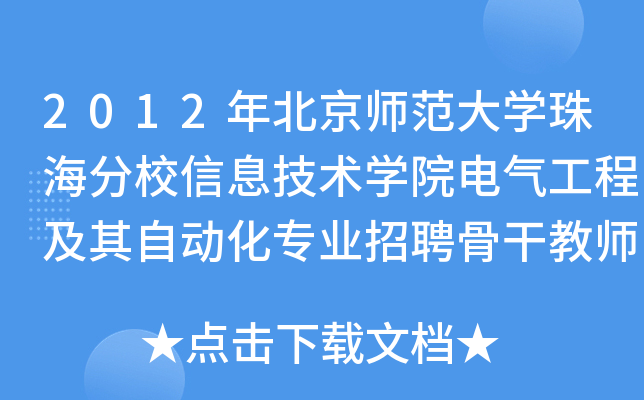 2012걱W(xu)麣УϢg(sh)W(xu)Ժ늚⹤̼ԄӻI(y)ƸǸɽ̎Ϣ