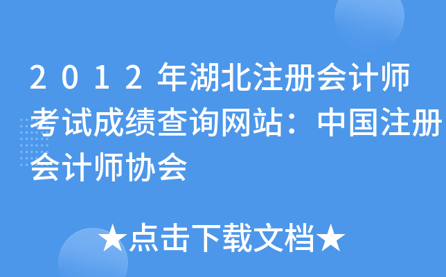 2012עԕ(hu)Ӌ(j)ԇɿԃW(wng)վЇעԕ(hu)Ӌ(j)f(xi)(hu)