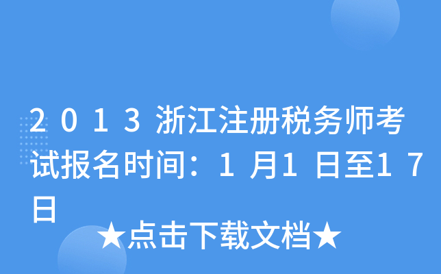 2013㽭עԶՎԇrg1117