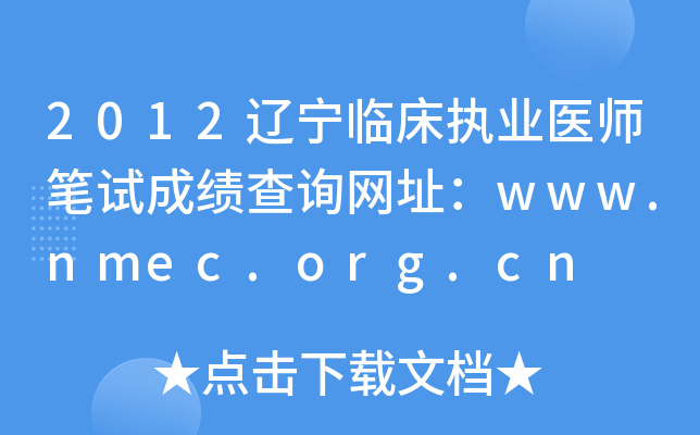 2012|R(zh)I(y)t(y)PԇɿԃW(wng)ַwww.nmec.org.cn