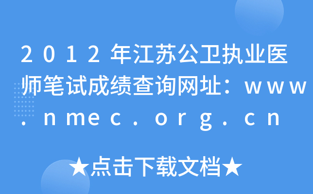 2012꽭Kl(wi)(zh)I(y)t(y)Pԇɿ(j)ԃW(wng)ַwww.nmec.org.cn