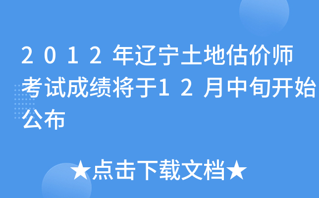 2012|عr(ji)ԇɿ(j)12Ѯ_(ki)ʼ