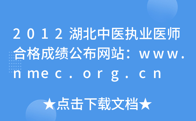 2012t(y)(zh)I(y)t(y)ϸɿW(wng)վwww.nmec.org.cn
