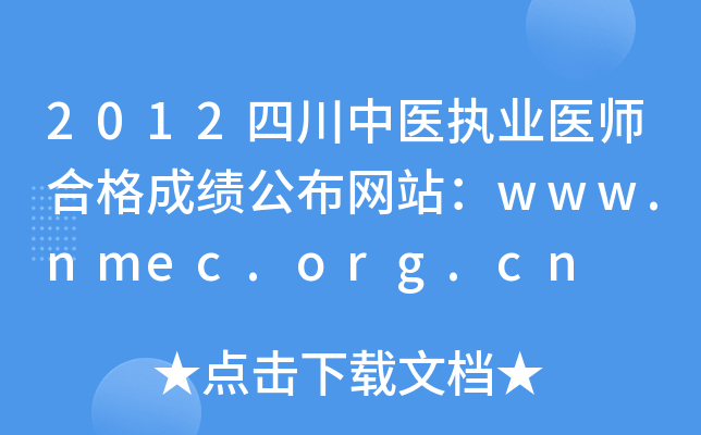 2012Ĵt(y)(zh)I(y)t(y)ϸɿWվwww.nmec.org.cn