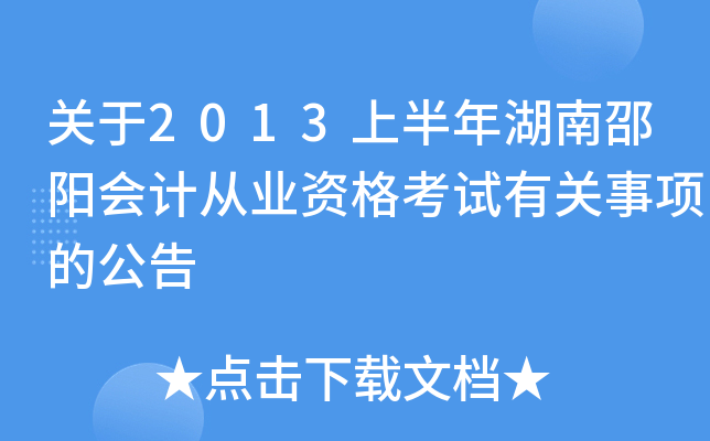P(gun)2013ϰ(yng)(hu)Ӌ(j)ĘI(y)YԇP(gun)(xing)Ĺ