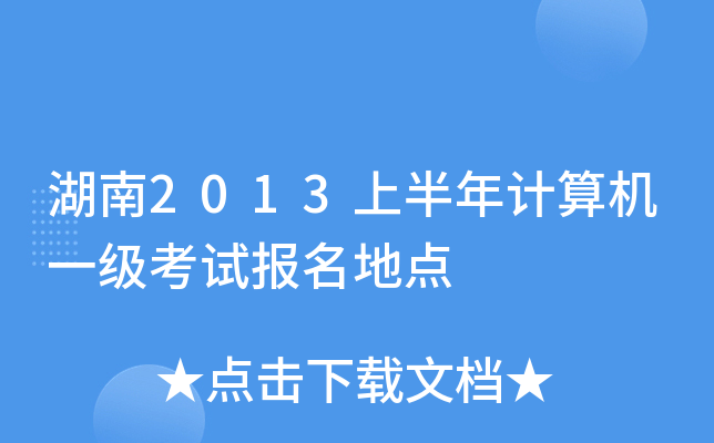 2013ϰӋ(j)C(j)һ(j)ԇ(bo)c(din)