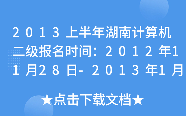 2013ϰӋ(j)C(j)(j)(bo)r(sh)g20121128-201315