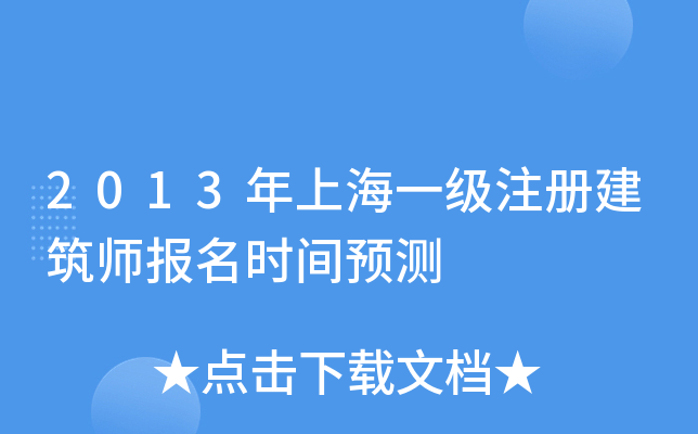2013Ϻһ(j)ע(c)(bo)r(sh)gA(y)y(c)