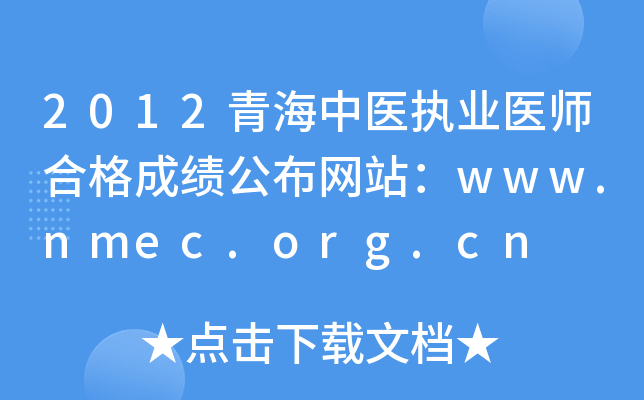 2012ຣt(y)(zh)I(y)t(y)ϸɿ(j)W(wng)վwww.nmec.org.cn
