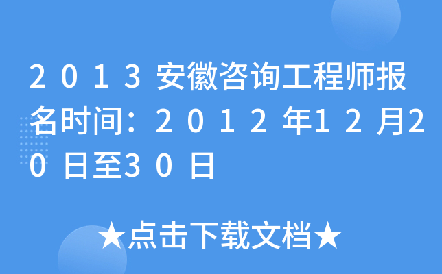2013ԃ̎(bo)r(sh)g2012122030