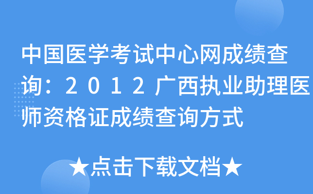 Ї(gu)t(y)W(xu)ԇľW(wng)ɿ(j)ԃ2012V(zh)I(y)t(y)YCɿ(j)ԃʽ