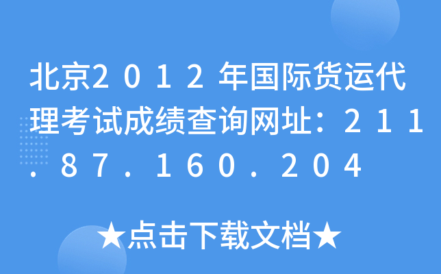 2012H؛\(yn)ԇɿԃW(wng)ַ211.87.160.204
