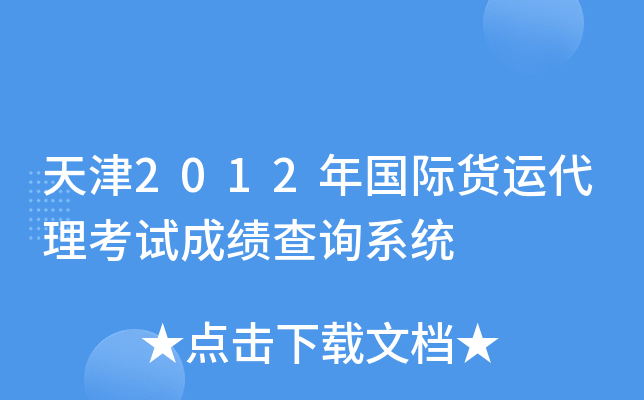 2012H؛\(yn)ԇɿԃϵy(tng)