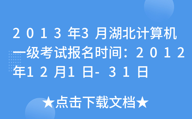 20133ºӋ(j)C(j)һ(j)ԇ(bo)r(sh)g2012121-31