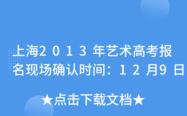 Ϻ2013ˇg(sh)߿F(xin)_J(rn)rg129