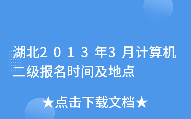 20133Ӌ(j)C(j)(j)(bo)r(sh)gc(din)