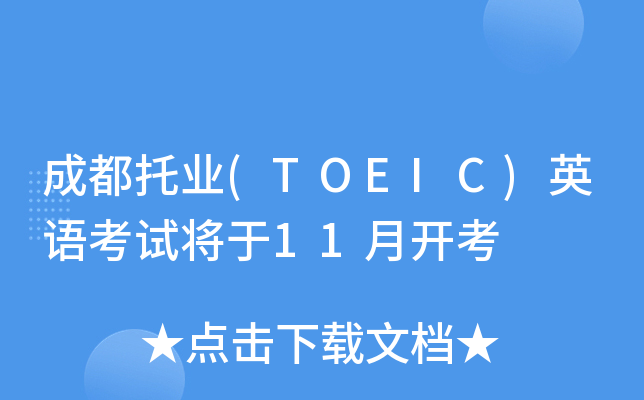 ɶИI(y)(TOEIC)ӢZԇ11_