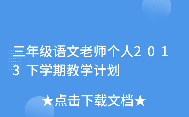 꼉Zώ(g)2013W(xu)ڽ̌W(xu)Ӌ(j)