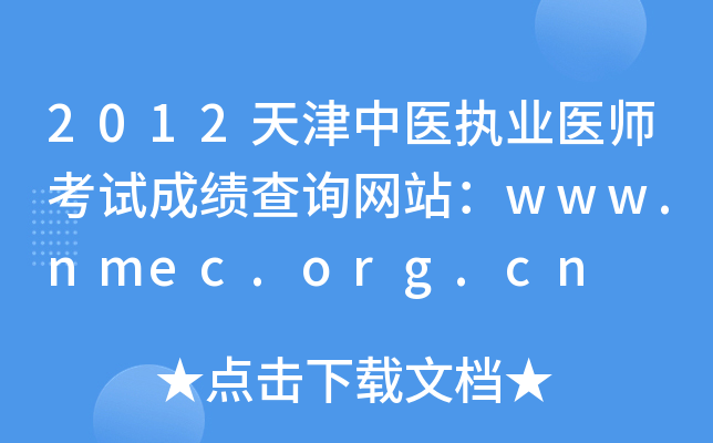 2012t(y)(zh)I(y)t(y)ԇɿ(j)ԃW(wng)վwww.nmec.org.cn