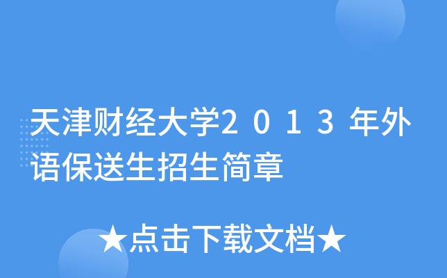 ؔ(ci)(jng)W(xu)2013Z(y)(jin)