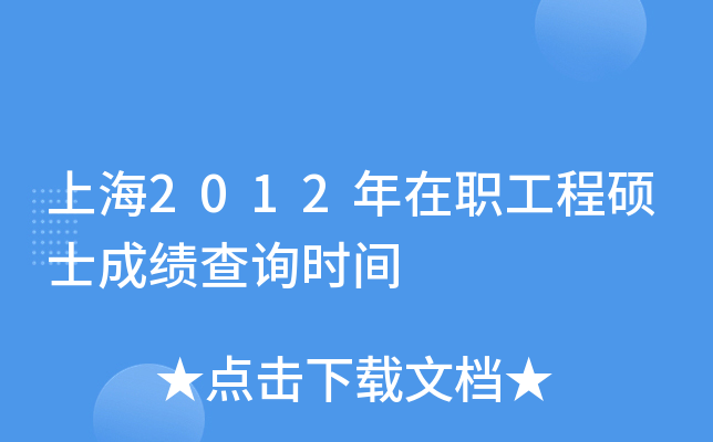 Ϻ2012̴Tʿɿ(j)ԃr(sh)g