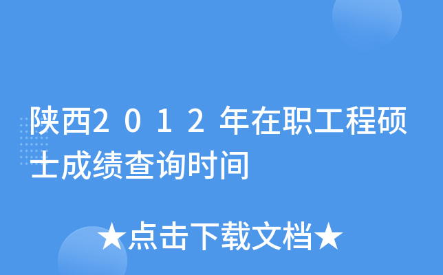2012̴Tʿɿԃrg