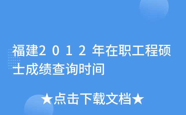2012̴Tʿɿ(j)ԃr(sh)g